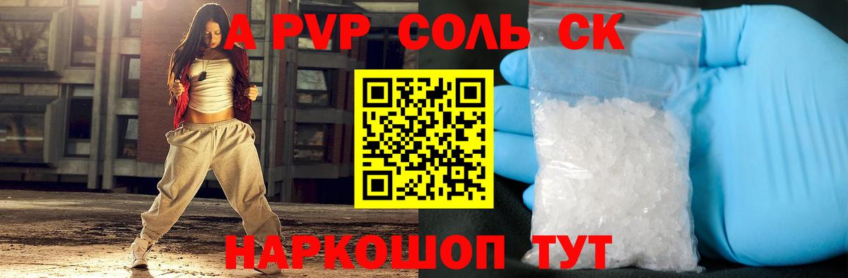 А ПВП кристаллы Муром