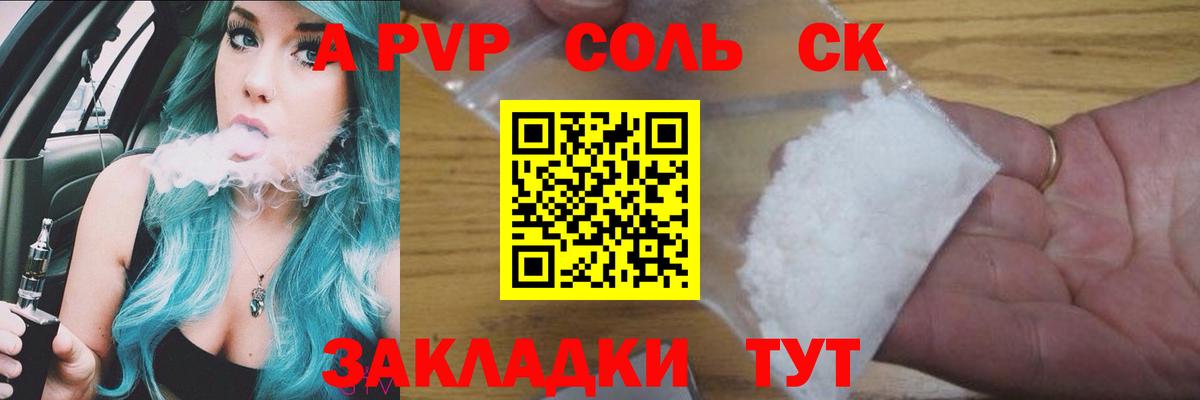 APVP  Alpha-PVP крисы CK  Alfa_PVP VHQ  Вход с VPN  Alpha PVP мука  Муром 