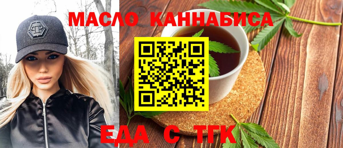 Муром  Еда ТГК марихуана  Вход с VPN 
