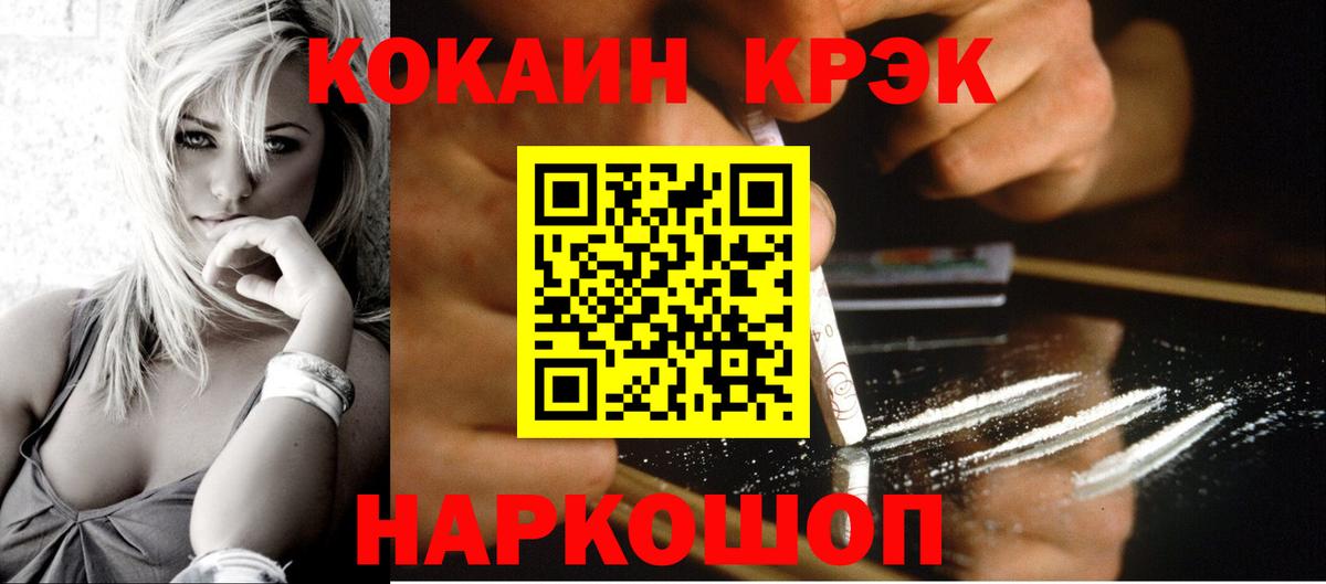 КОКАИН Боливия  Cocaine  как найти закладки  Cocaine Columbia  Вход с VPN  Муром 