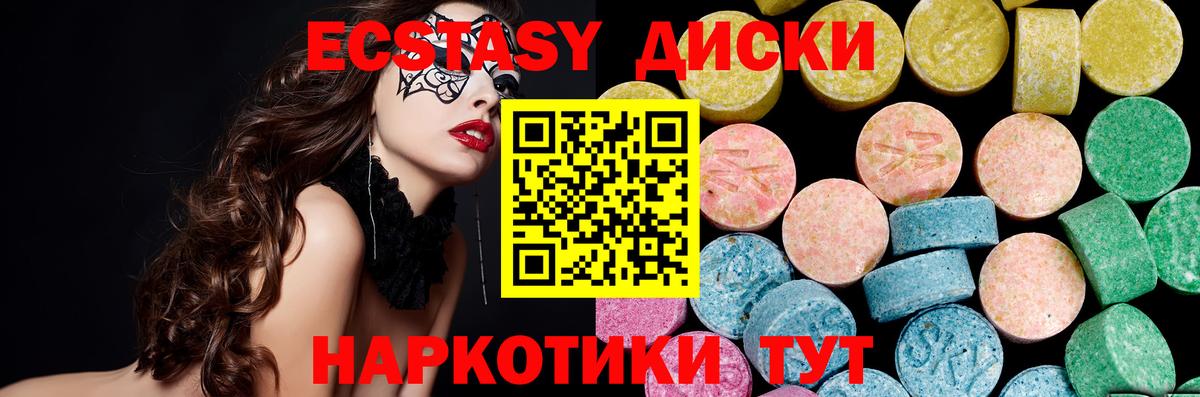 ЭКСТАЗИ  Вход с VPN  Муром  ЭКСТАЗИ XTC 