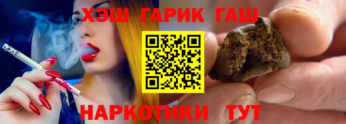 Гашиш  ГАШ Cannabis  Вход с VPN  Гашиш хэш  Муром 