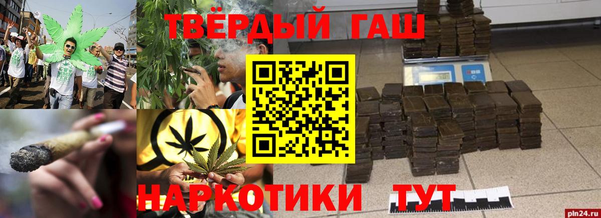 ГАШИШ Premium Муром