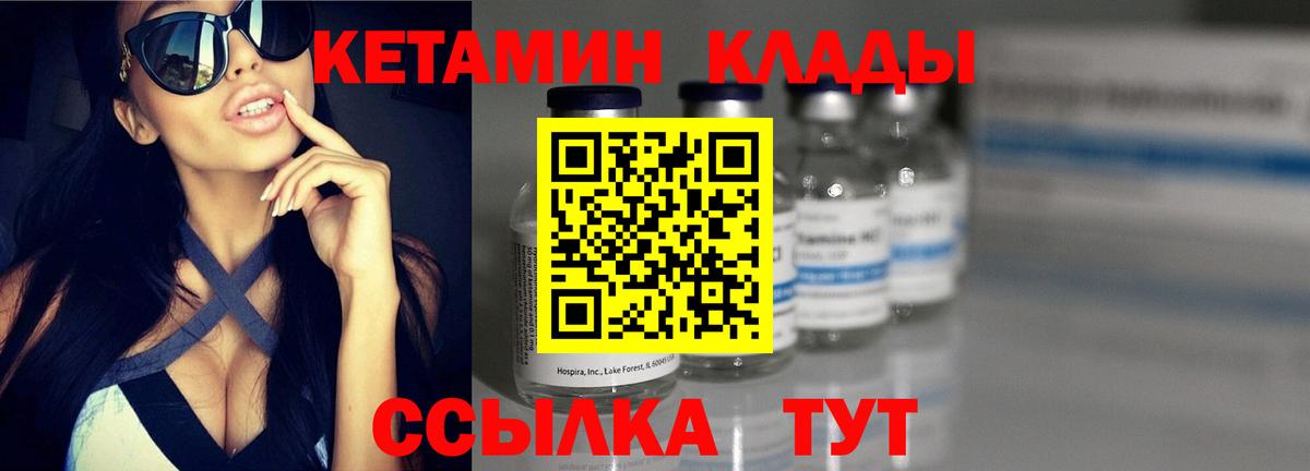 КЕТАМИН VHQ  Вход с VPN  КЕТАМИН ketamine  Муром 