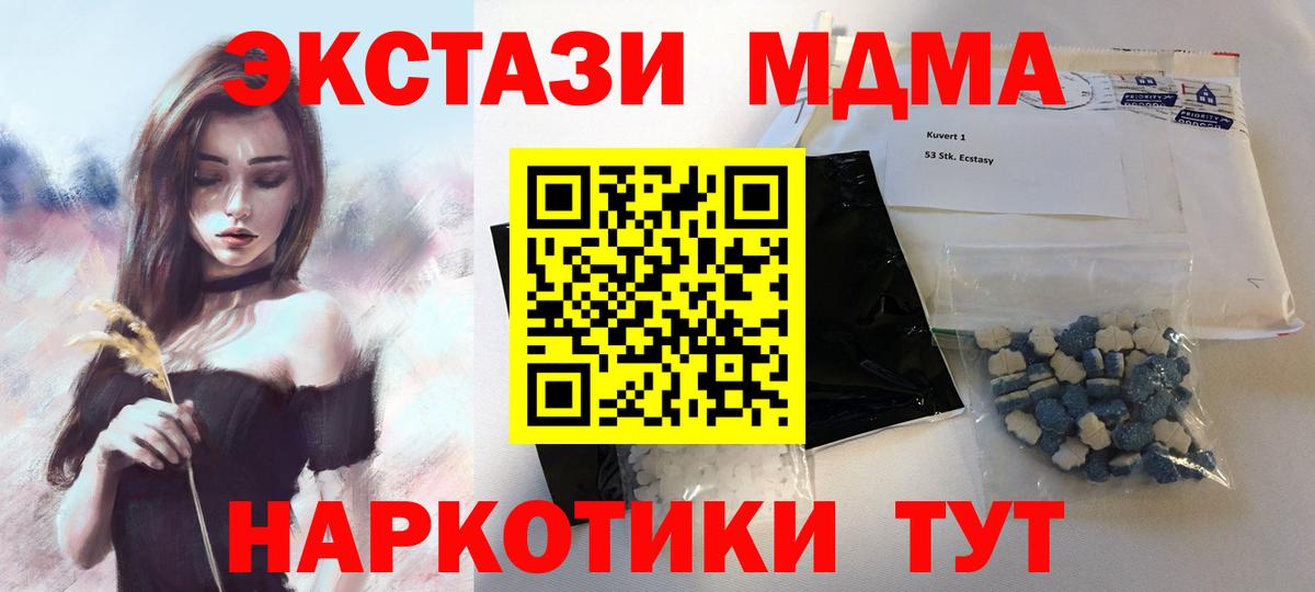 МДМА  Вход с VPN  Муром  MDMA crystal 
