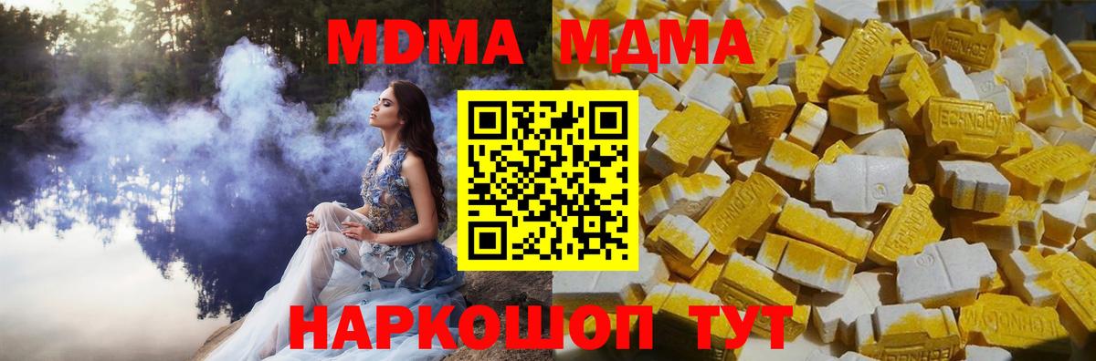 MDMA молли Муром