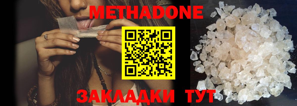 маркетплейс какой сайт  Вход с VPN  МЕГА рабочий сайт  Муром  МЕТАДОН мёд  МЕТАДОН VHQ 