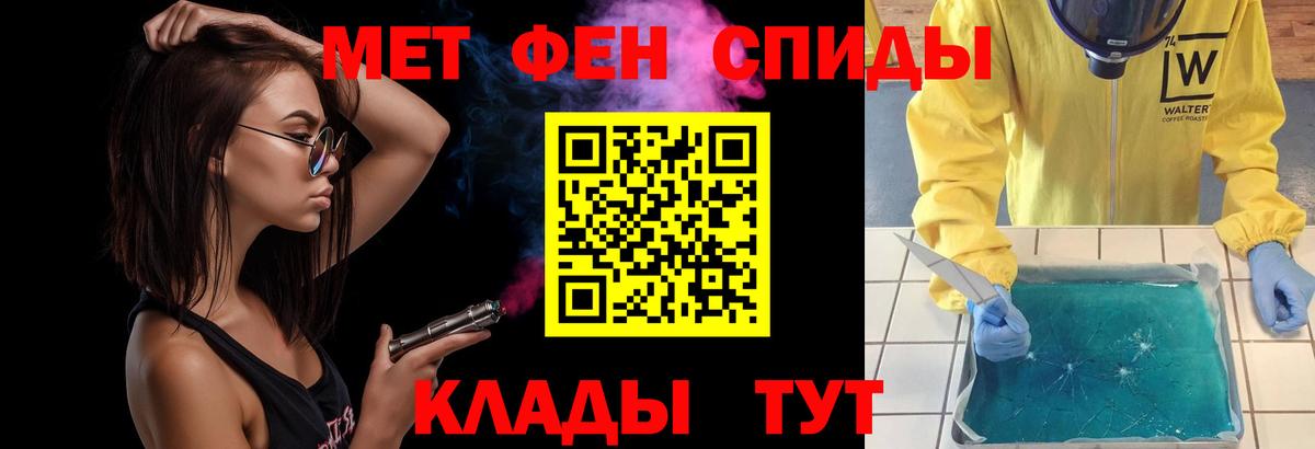 Муром  МЕТАМФЕТАМИН  Вход с VPN  Первитин мет 