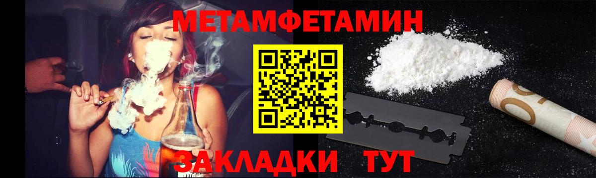 Метамфетамин мет Муром