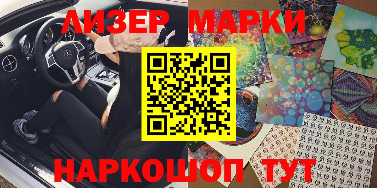 Марки N-bome 1,5мг Муром