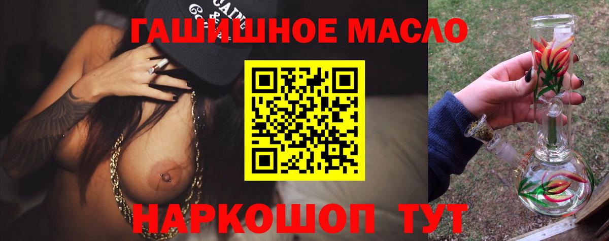 Дистиллят ТГК концентрат  Вход с VPN  Муром 