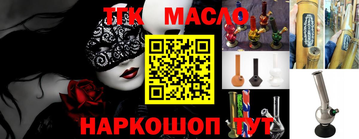Дистиллят ТГК Wax Муром