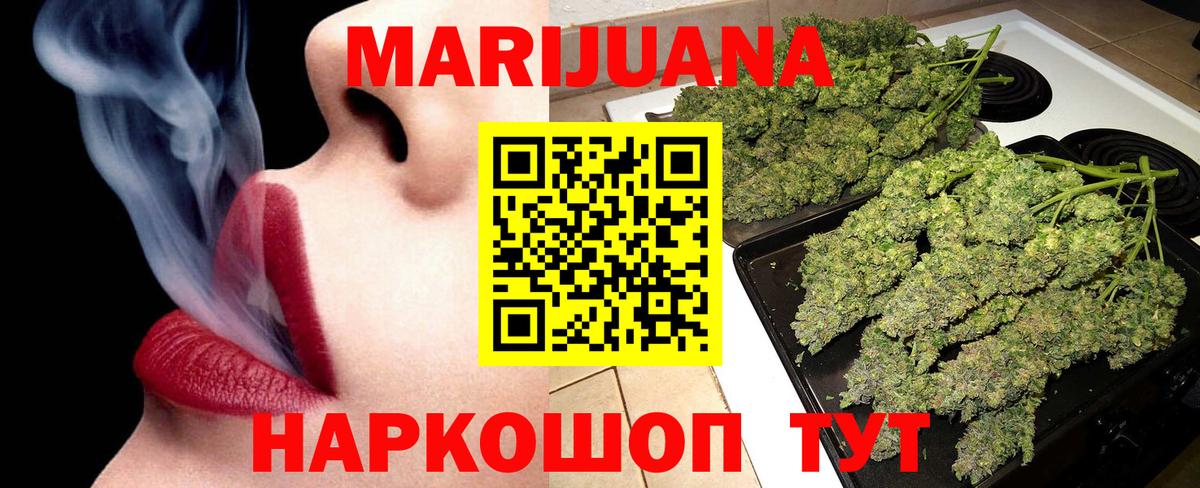 Муром  Конопля марихуана  Бошки Шишки тримм  МАРИХУАНА VHQ  Вход с VPN 